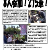 2014-05-23　丸亀原水協ニュース